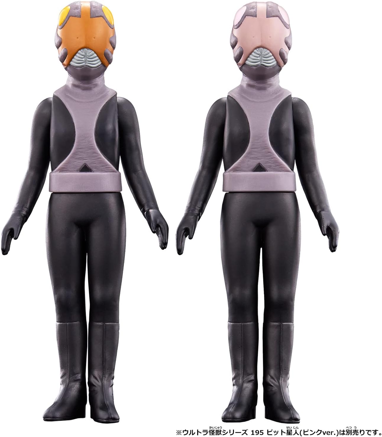 Ultra Kaiju Series 196 Pit Alien (Orange ver.)