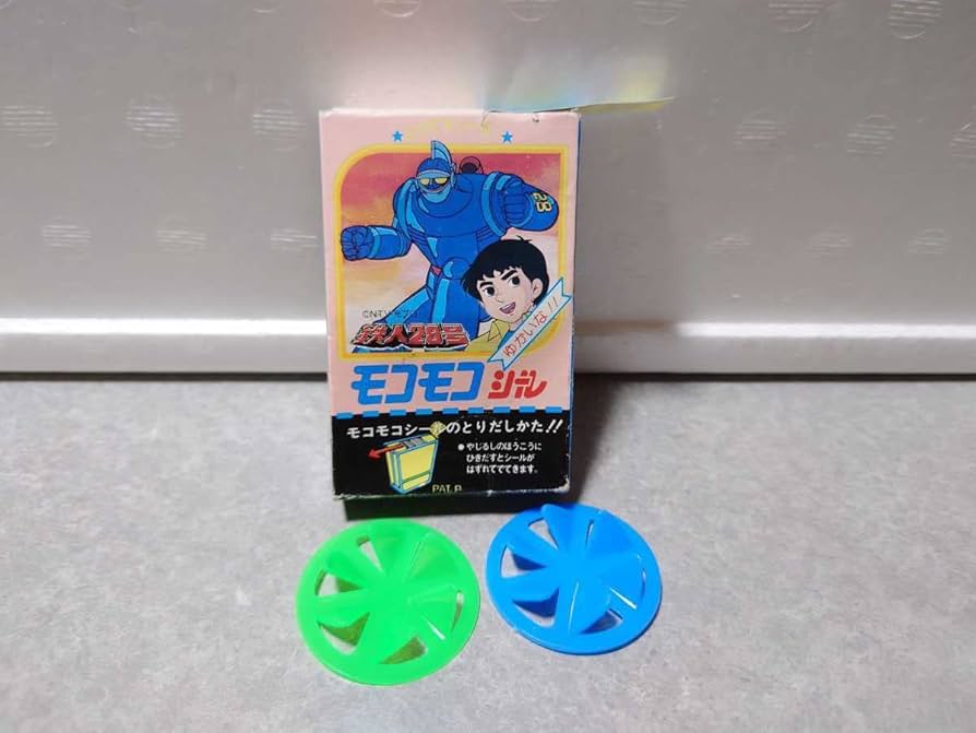 Amazon.co.jp: 鉄人28号 モコモコシール 当時物 レトロ 昭和レトロ