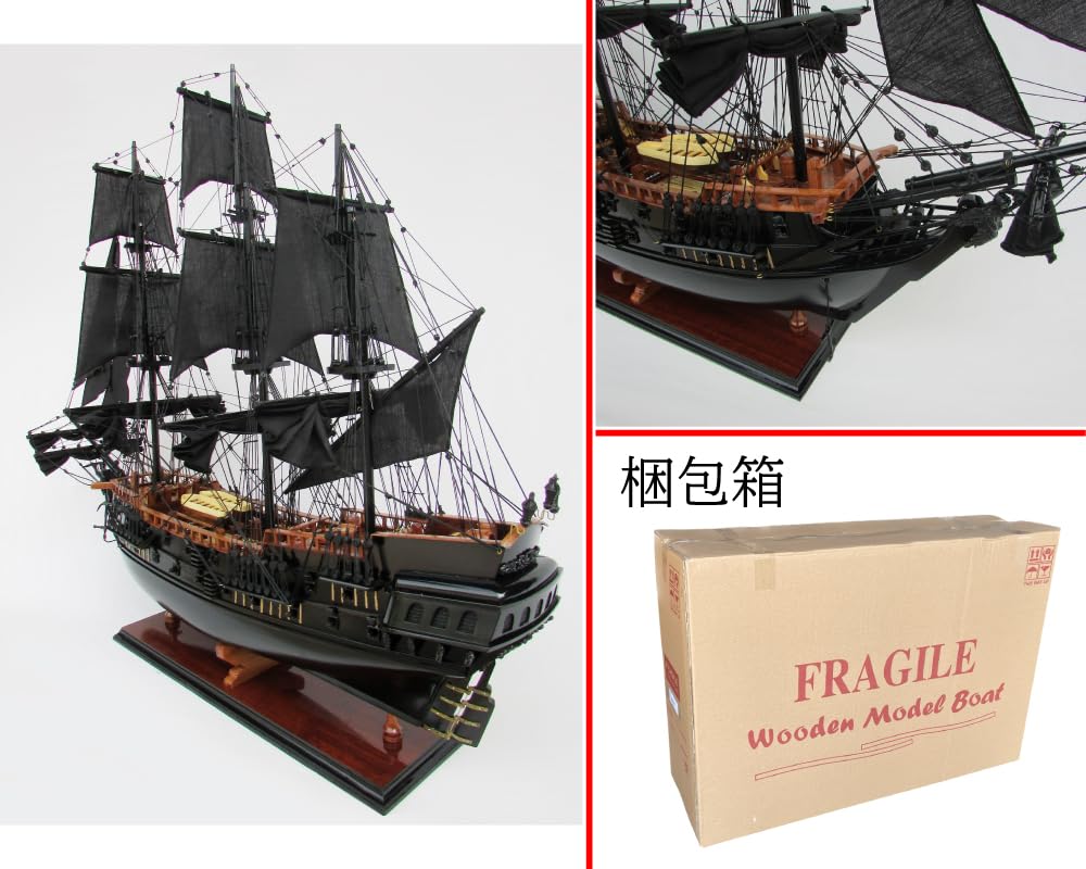 Amazon | 木製模型 海賊船 Black Pearl Pirate Ship 【Wooden Model