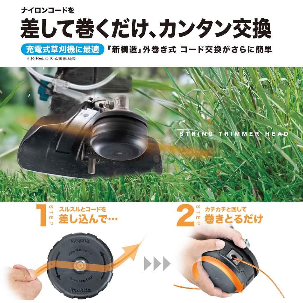 Amazon | マキタ 楽巻きフラットナイロンカッタ A-79435 外巻式コード