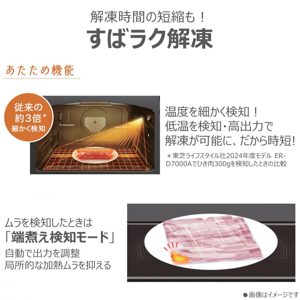 東芝 ER-D5000B(W) 過熱水蒸気オーブンレンジ 石窯ドーム Amazon | 東芝 石窯ドーム 過熱水蒸気オーブンレンジ ER-D5000B(K