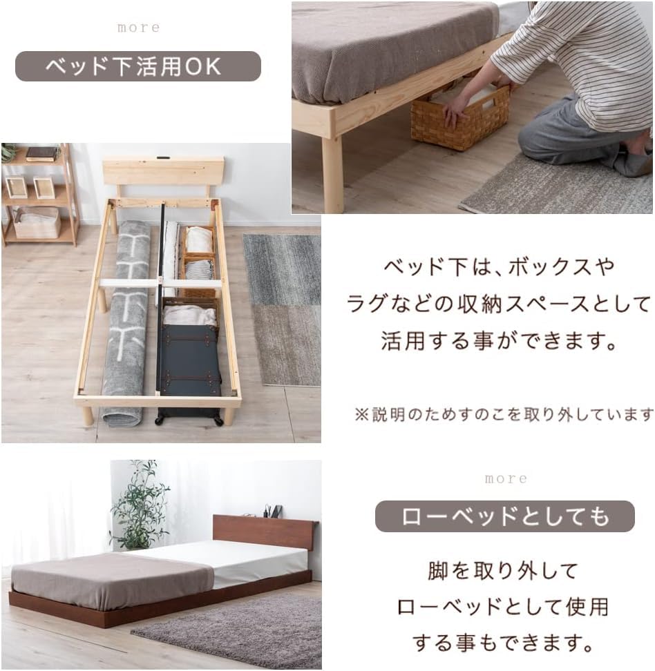 Amazon｜ベッド シングル 北欧パイン 宮棚 2口コンセント すのこベッド