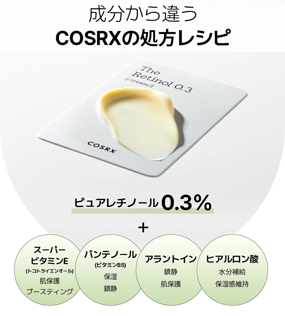 Amazon | COSRX NEWレチノール0.3クリーム20ml レチノール クリーム