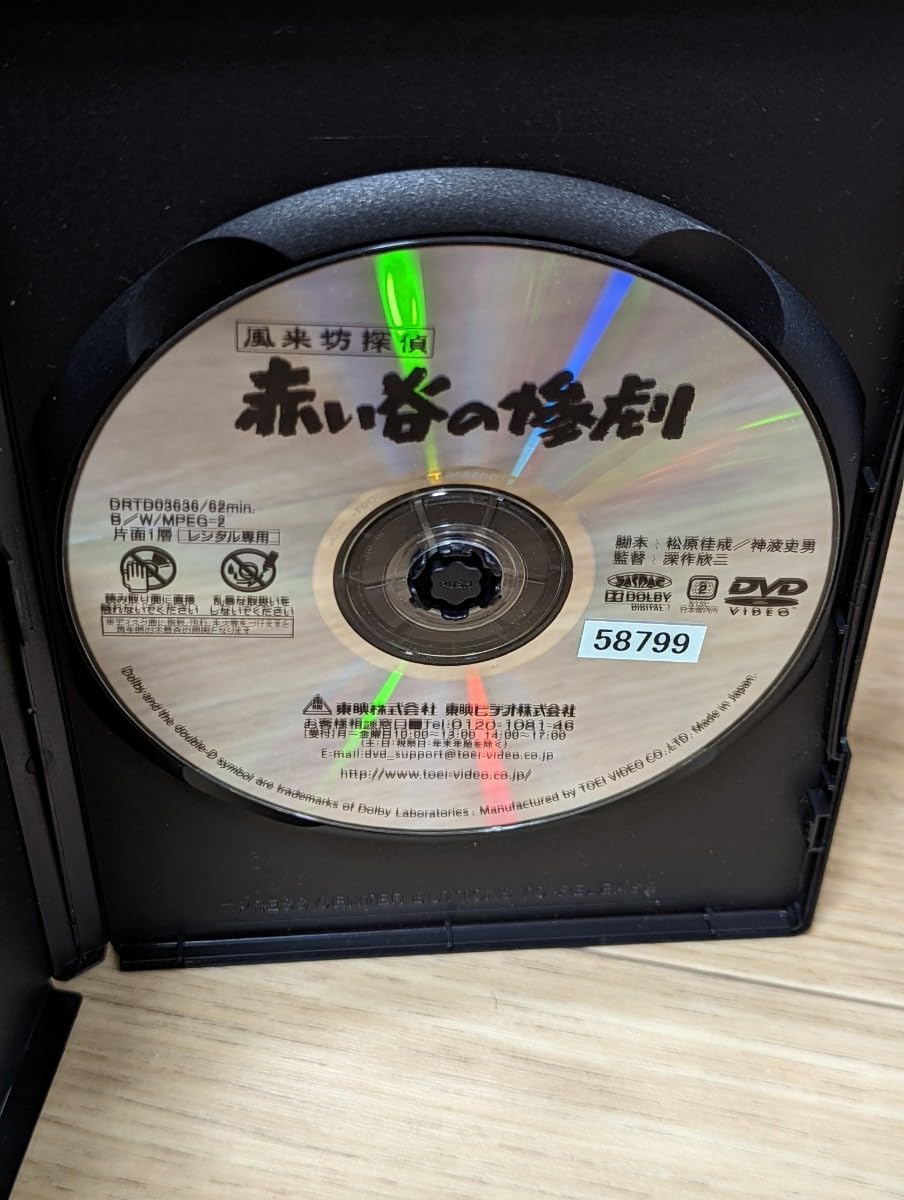 風来坊探偵 赤い谷の惨劇 [DVD] i8my1cf Amazon.co.jp: 風来坊探偵 赤い谷の惨劇 [DVD] : 千葉真一, 曾根
