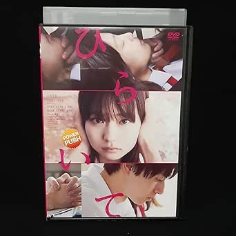 Amazon.co.jp: HiHiJets DVD Anna Yamada, Ryuto Sakuma, Japanese Movies
