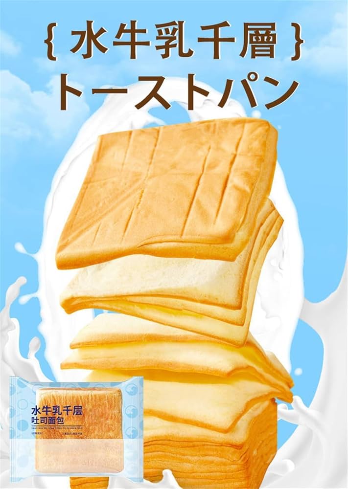 Amazon | 水牛乳千层吐司面包、ミルフィーユ食パン、300g/箱 6袋