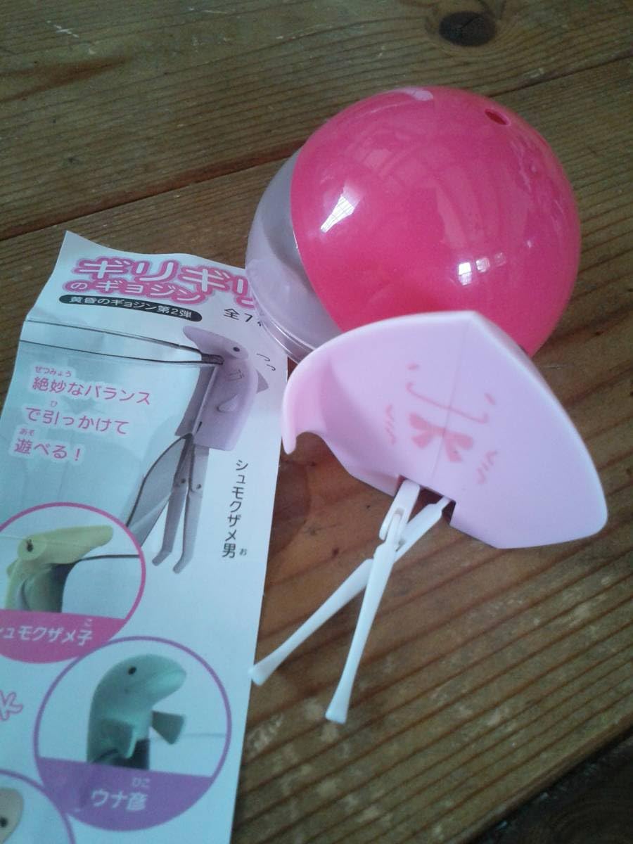 Amazon.co.jp: くら寿司 びっくらポン ギリギリのギョジン エイ