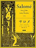 サロメ