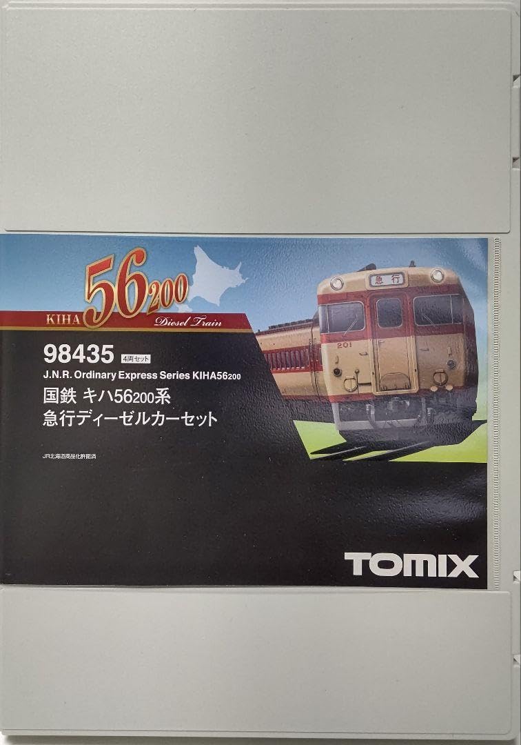 Amazon.co.jp: TOMIX98435 キハ56-200系急行ディーゼルカー 両