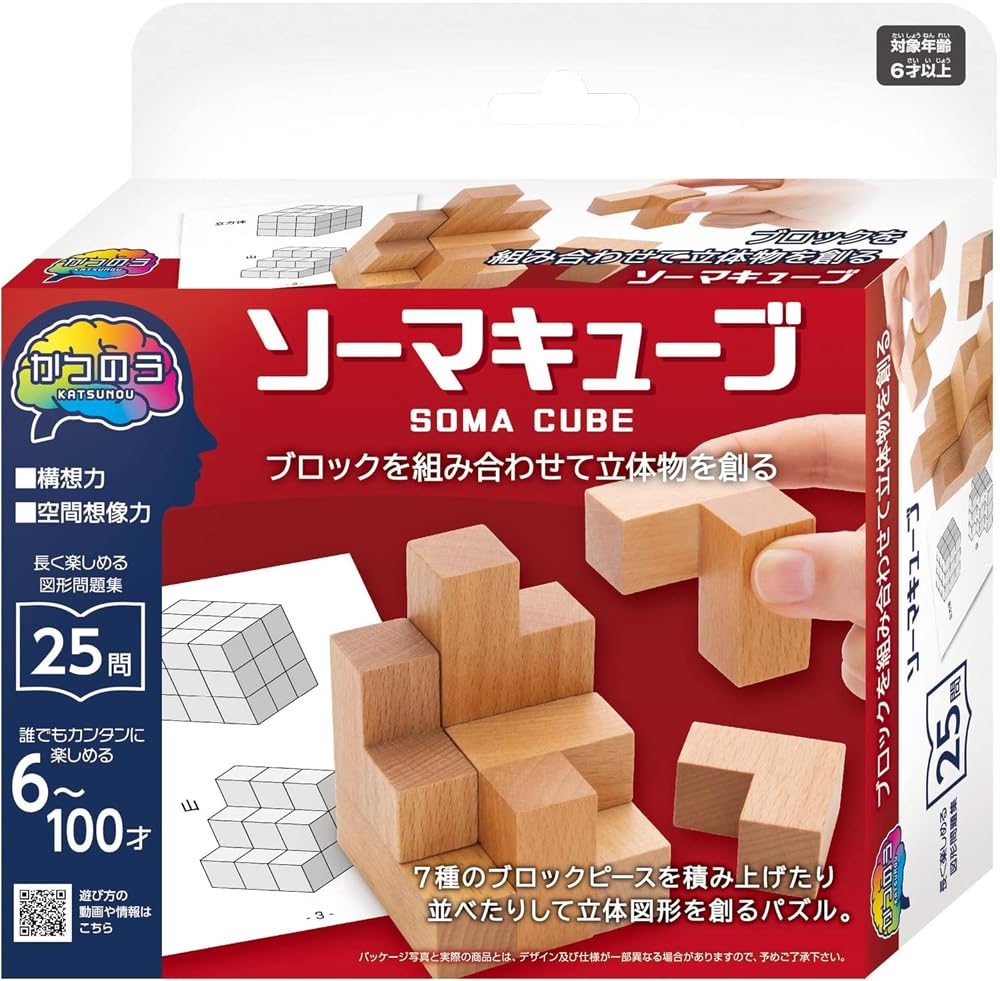 Hanayama Soma Cube Puzzle, Wooden