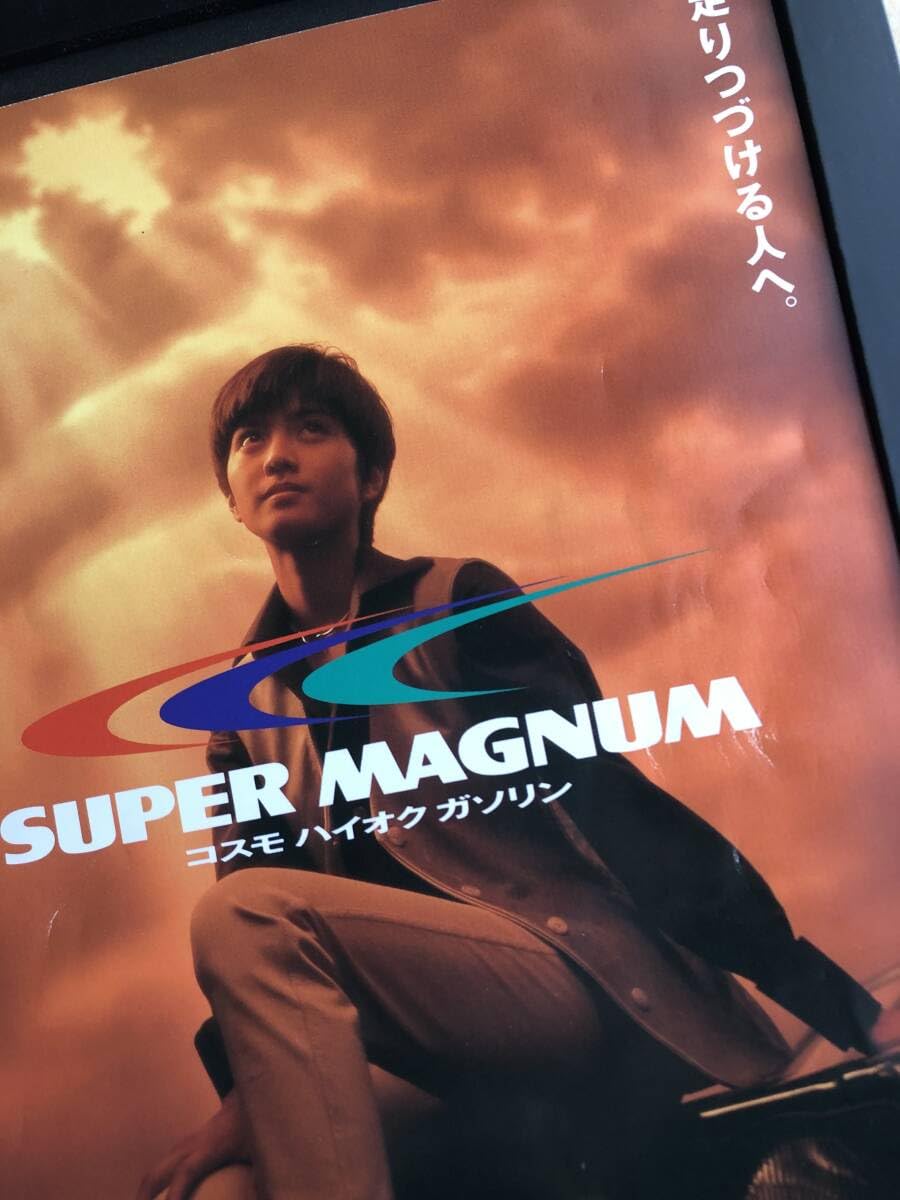 榮倉奈々　コスモ石油ポスター Yahoo!オークション - コスモ石油 榮倉奈々 等身大タペストリー ココロ
