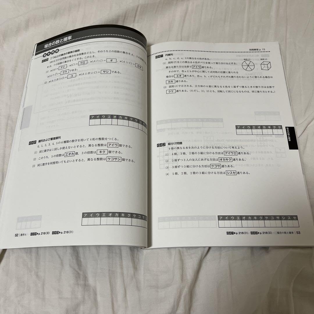 Amazon.co.jp: ベストセレクション大学入学共通テスト数学重要問題集