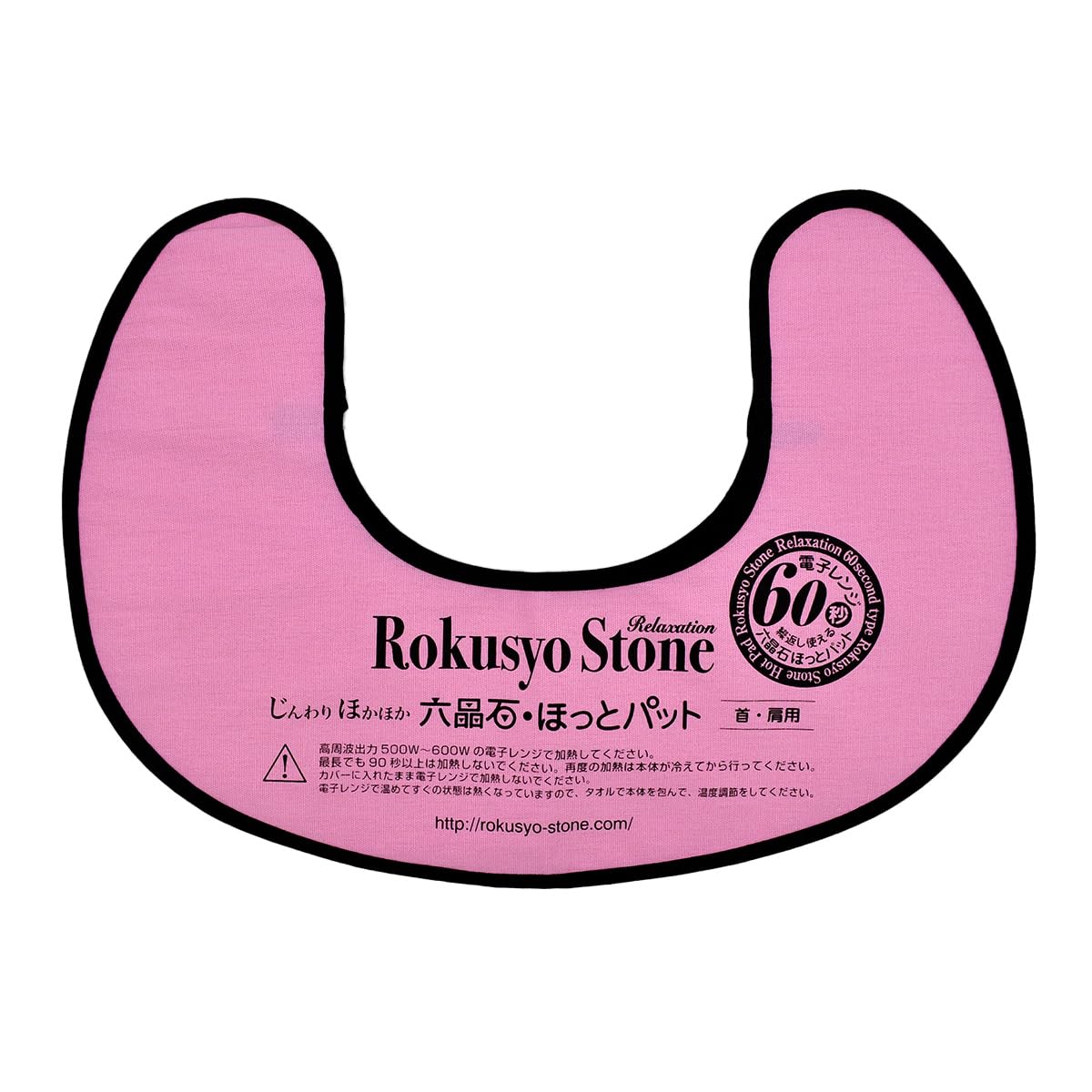 Amazon.co.jp: 【メーカー】六晶石ほっとパット 首肩大 【ベビーピンク