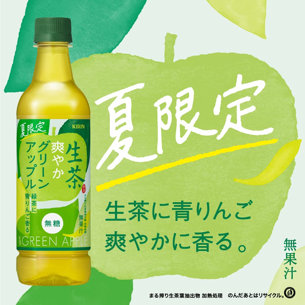 Amazon.co.jp: キリン 生茶 お茶 爽やかグリーンアップル 525mlペット