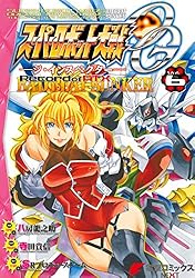 Amazon.co.jp: スーパーロボット大戦OG-ジ・インスペクター