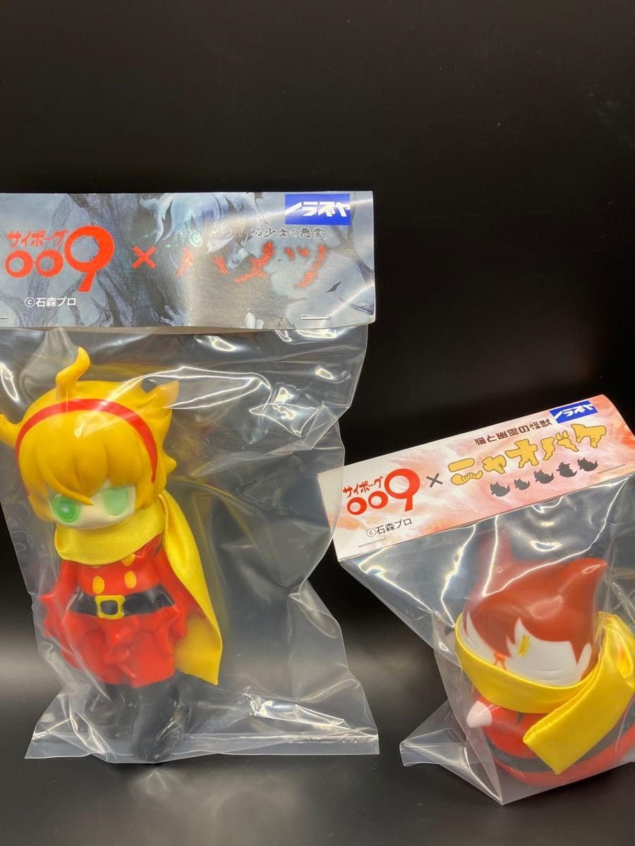8/2土 おもちゃ ノラズヤ ハメツ ニャオバケ サイボーグ009 限定 ソフビ