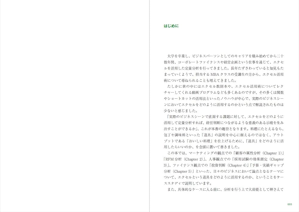 MBAテキスト　40冊セット MBAテキスト 40冊セット 楽天市場】mba 1冊の通販