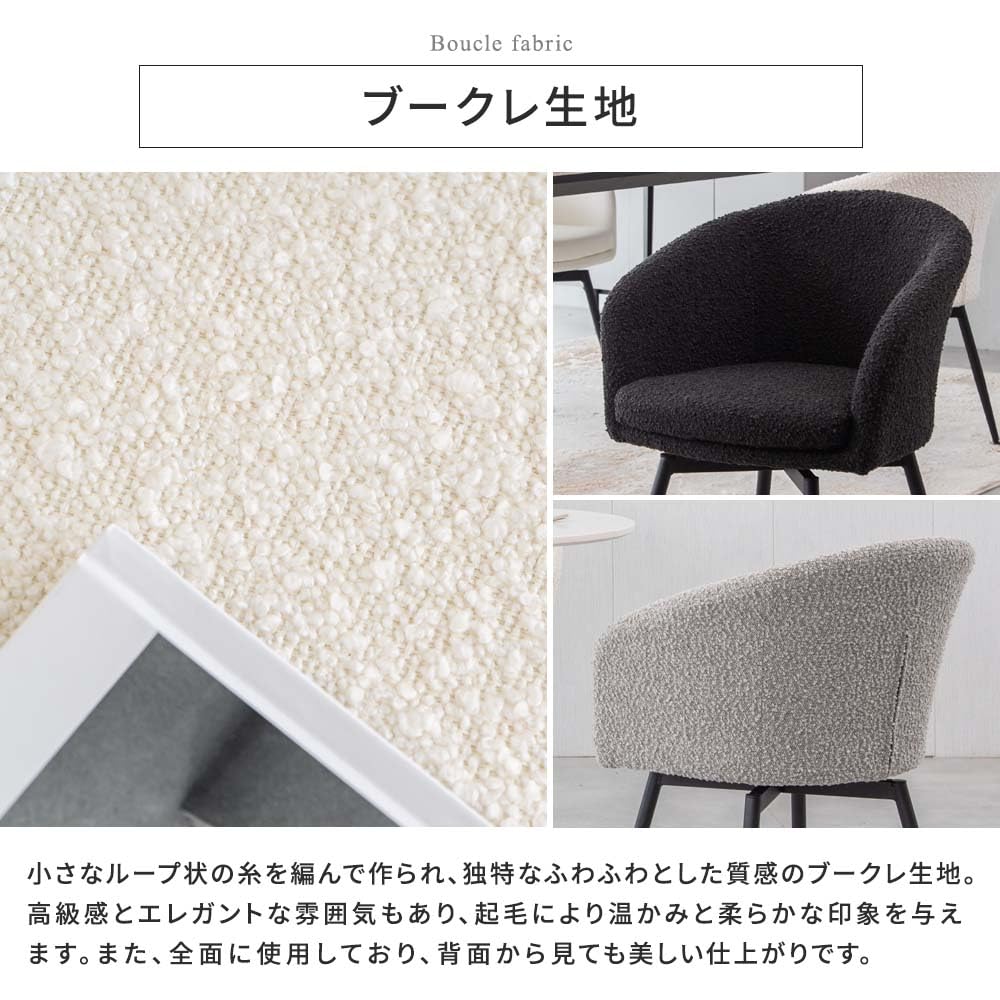 Amazon｜smoo ダイニングチェア 回転 肘付 ブークレ チェア イス 椅子