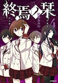 Comic Shuen no shiori. 4. [Japanese] Book