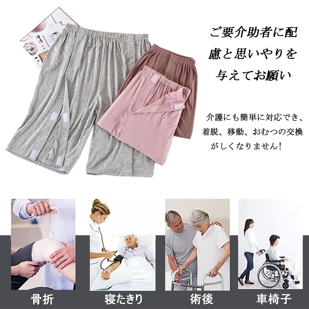[DURASIKO] 五分丈介護ズボン 介護ゆるゆるなズボン 前面全開ベルクロき 介護服 腰開 普段着/寝たきり/術後/入院/点滴/骨折す対応 おむつ交換/お着替えサポート 通年用 敬老の日