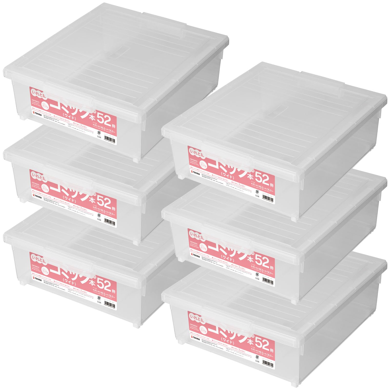 Amazon｜（6個セット）天馬 コミック本いれと庫（ワイド） 収納