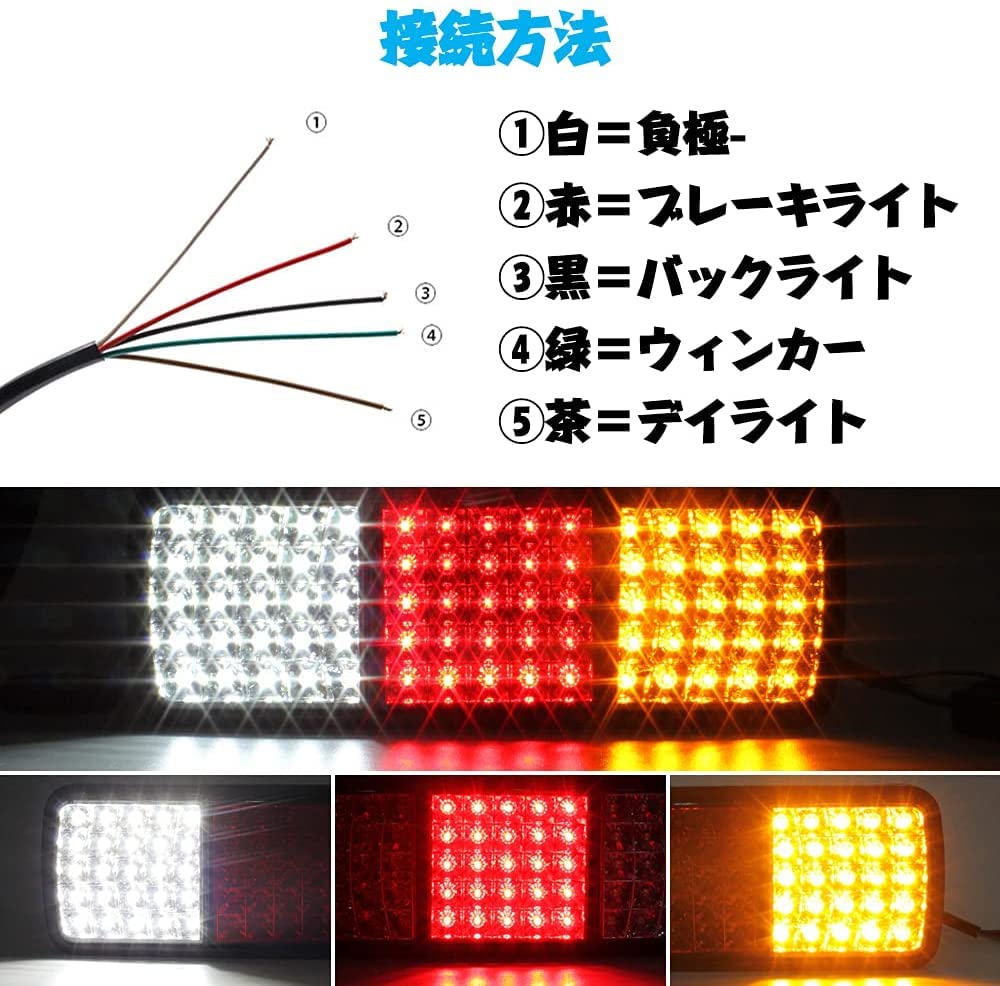 Amazon | トラック テールランプ 12V 警告灯 75連LEDマーカーランプ 