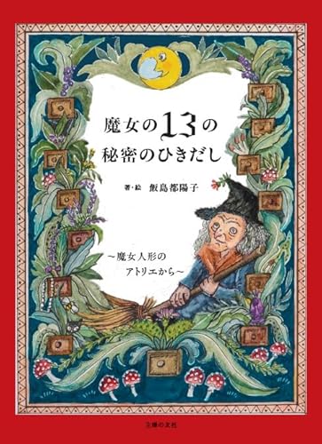 本の表紙