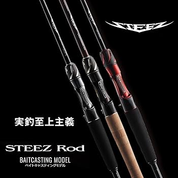 ◯美品　ダイワ　スティーズ HERMIT DAIWAバスロッドの“孤高”の名竿『STEEZ ハーミット』が最新