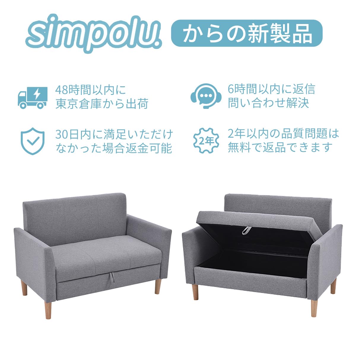 Simpolu 二人がけソファー Amazon｜Simpolu ソファー 2人掛け 5段階