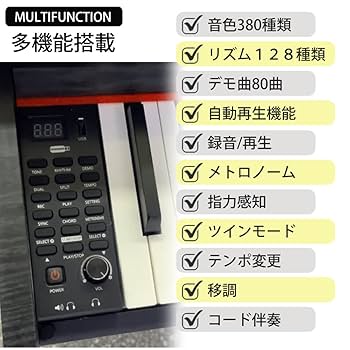 Amazon | Carina 電子ピアノ 88鍵盤 キーボード ハンマー