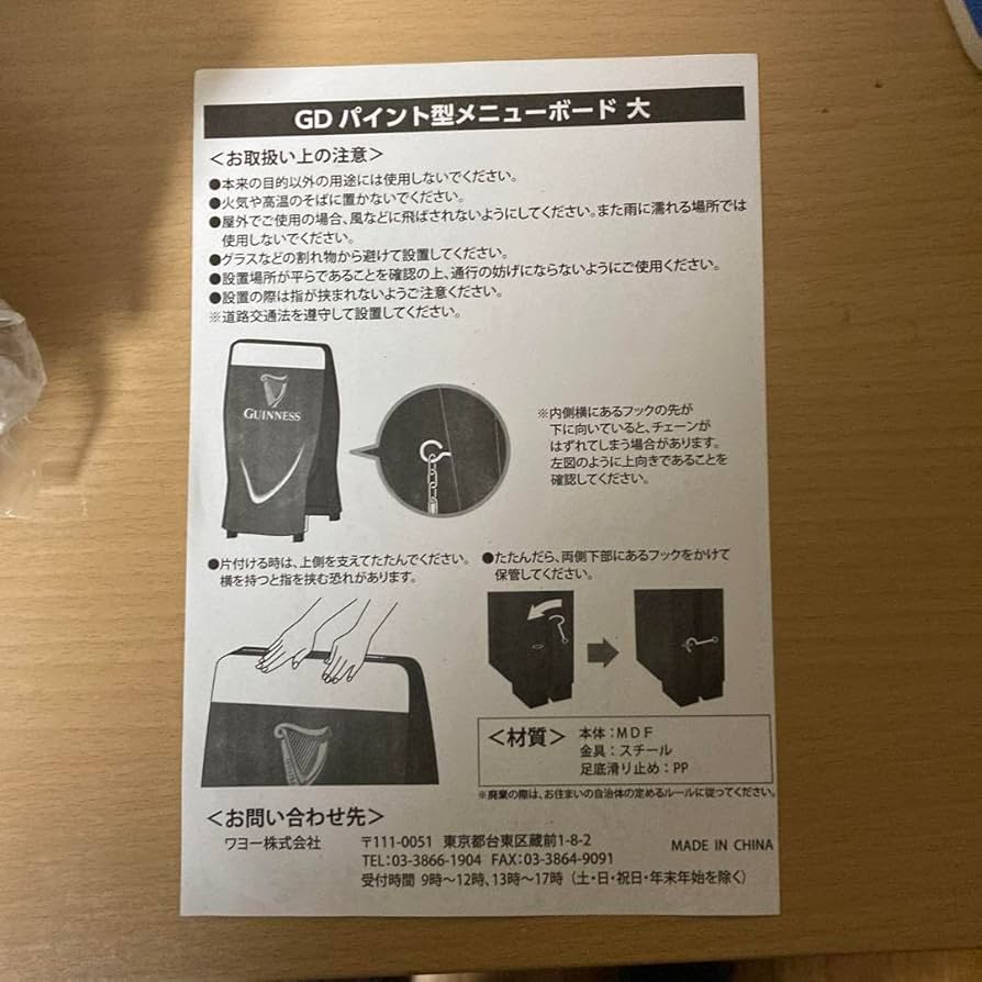 Amazon.co.jp: ギネスビール 立て看板 縦92.5cm 横49cm : 文房具