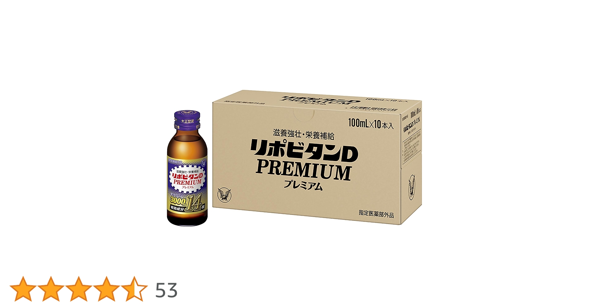 リポビタンD PREMIUM Amazon | 【指定医薬部外品】大正製薬 リポビタンDプレミアム 100mL×10