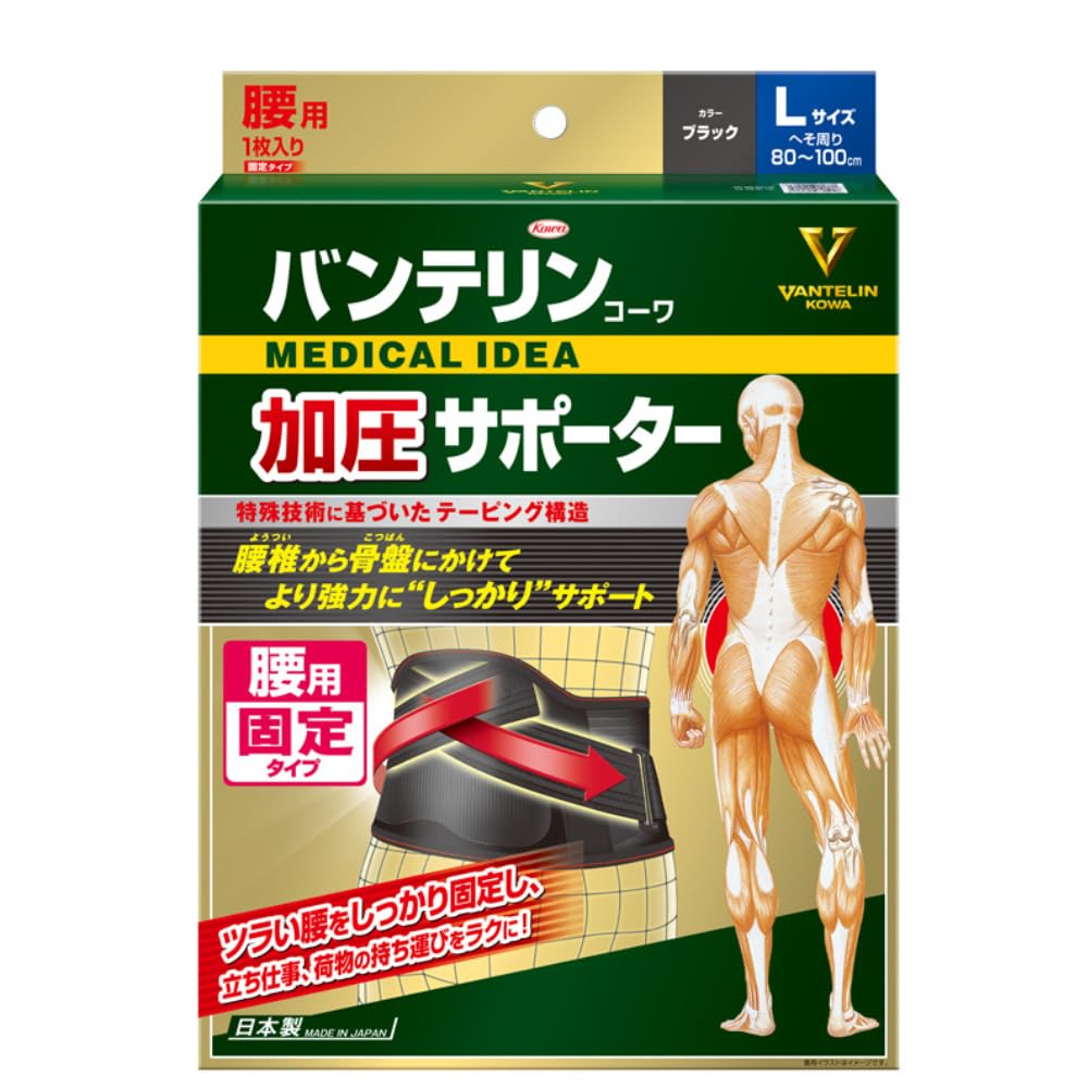 バンテリン加圧サポーター 腰用固定タイプ 大きめ/Lサイズ(へそ周り 80-10…