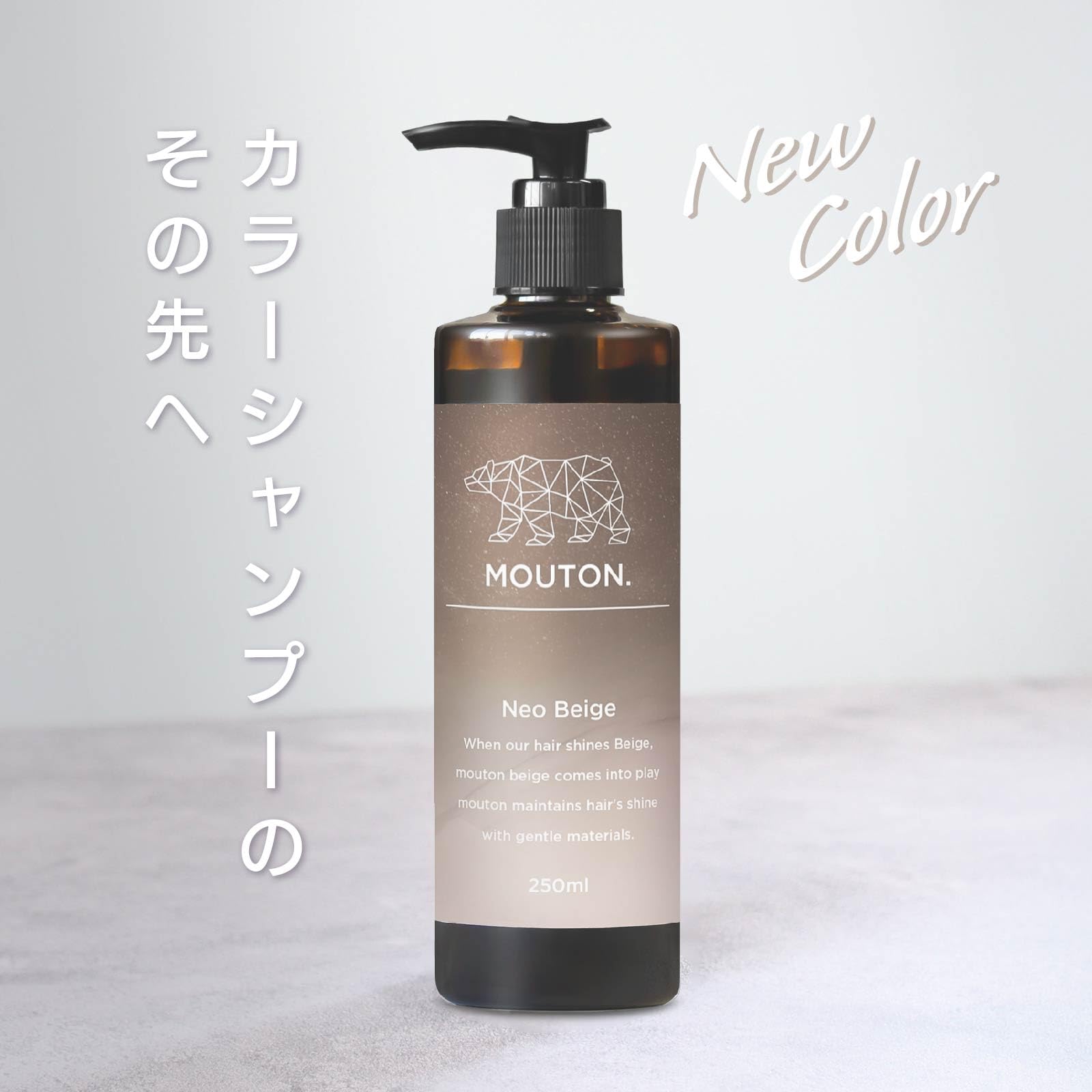 Amazon.co.jp: 美容室専売品 ネオベージュシャンプー MOUTON ムートン