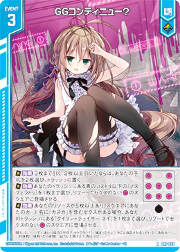 Amazon.co.jp: ゼクス Z/X E47-055 GGコンティニュー？ (R レア
