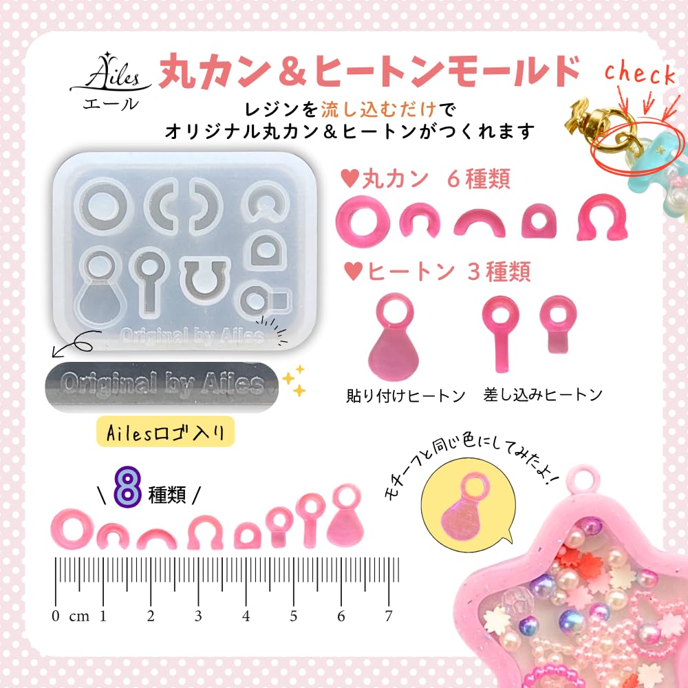 Amazon.co.jp: Ailes(エール) UVレジンセット アクセサリーキット