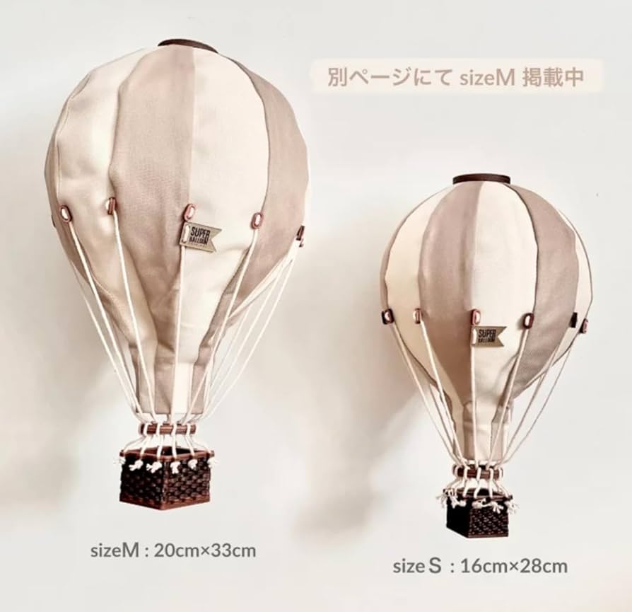 SUPER BALLON Ｓサイズ スーパーバルーン 気球 ライトグレー 61T10HoQXyL._UF894,1000_QL80_.jpg