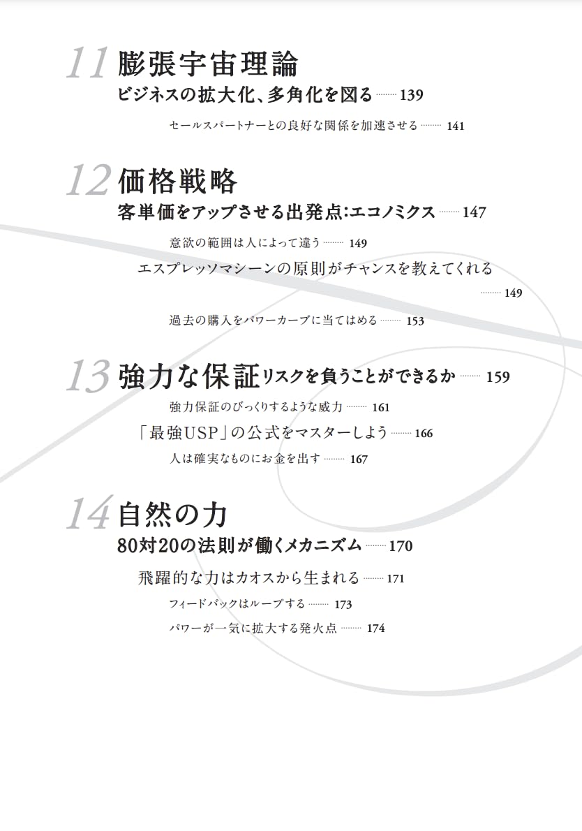 Amazon.co.jp: ペリー・マーシャル: 本、バイオグラフィー、最新