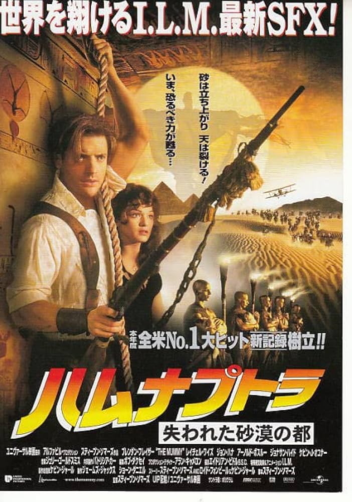 映画チラシ【 ハムナプトラ 失われた砂漠の都 ブレンダン