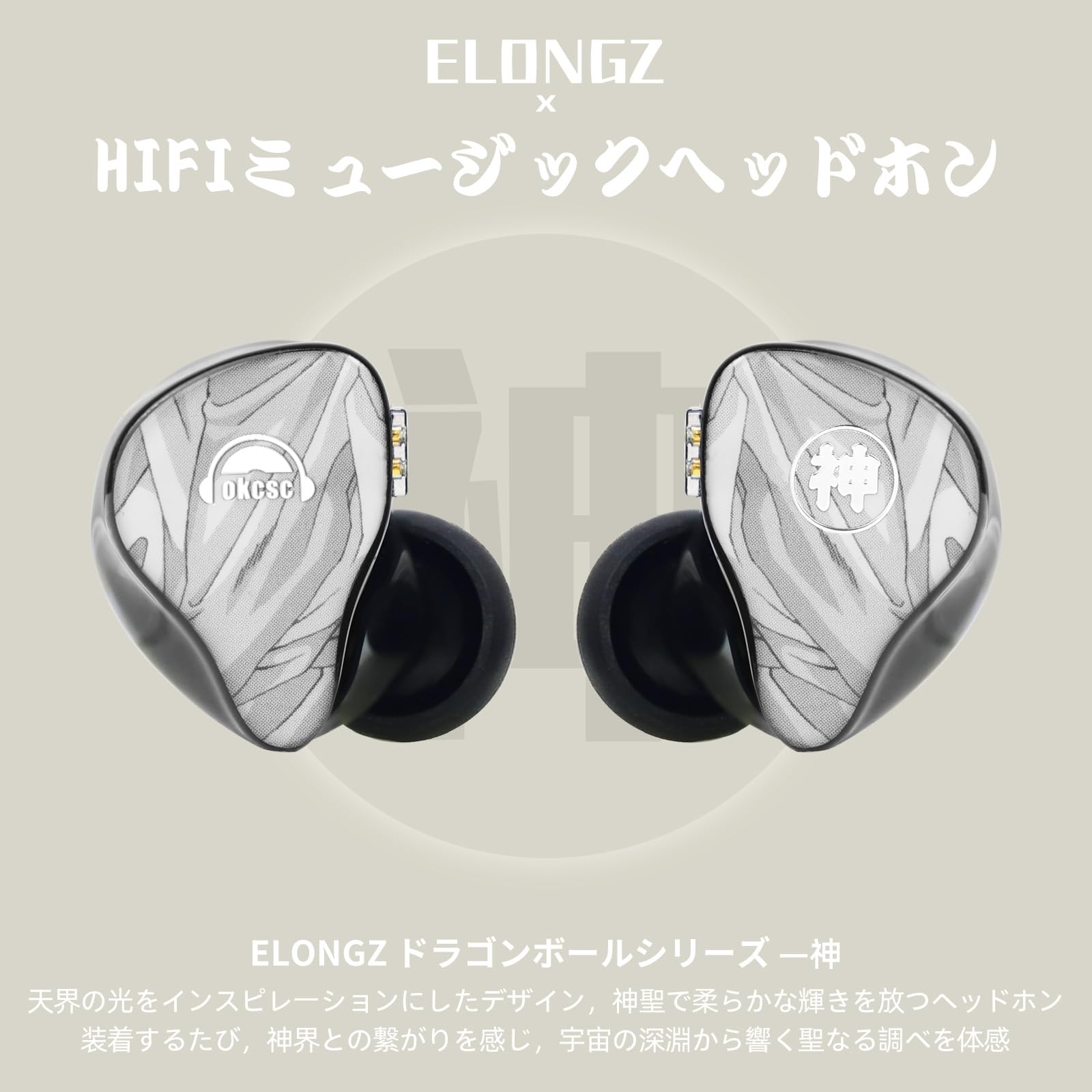 Amazon.co.jp: okcsc ELONGZ 有線イヤホン カナル型 イヤホン