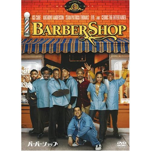 バーバーショップ