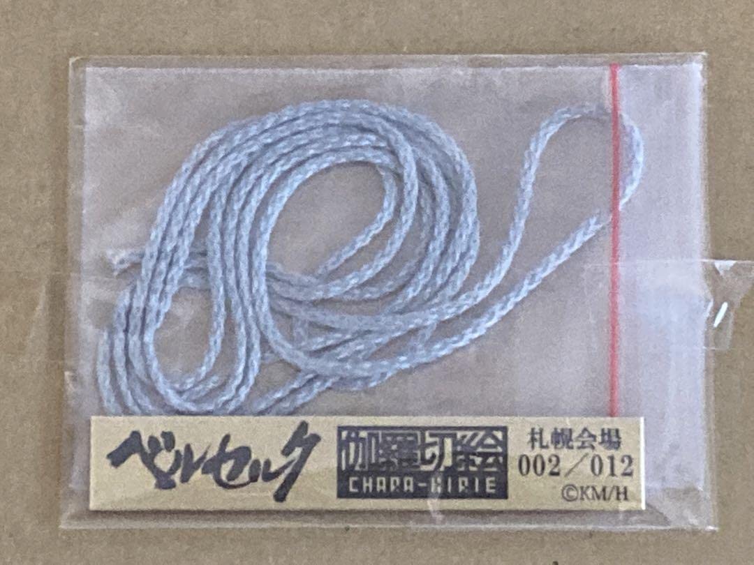 Amazon.co.jp: 大ベルセルク展限定！受注生産品 髑髏の騎士 伽羅