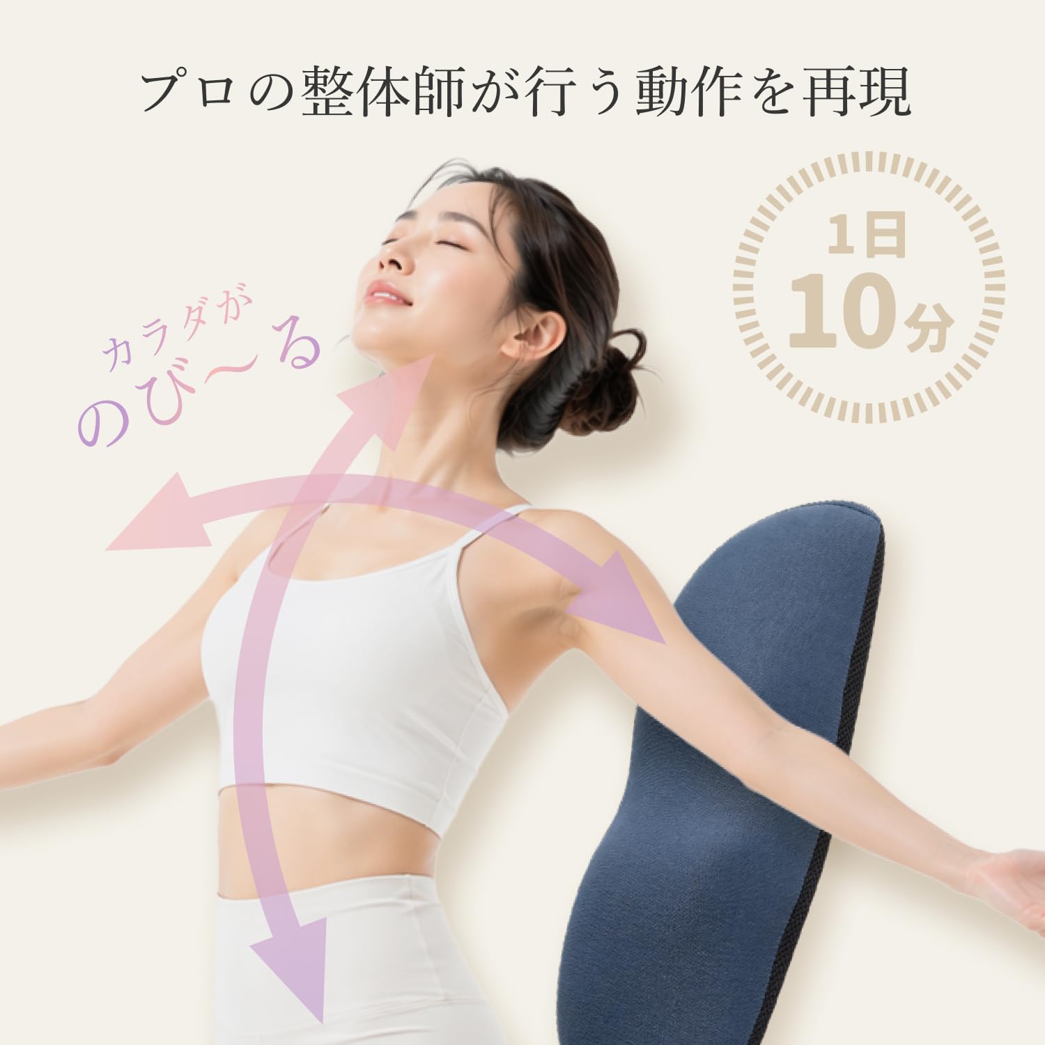 Amazon.co.jp: 整体師監修 寝ながらストレッチ ナマケモノのストレッチ