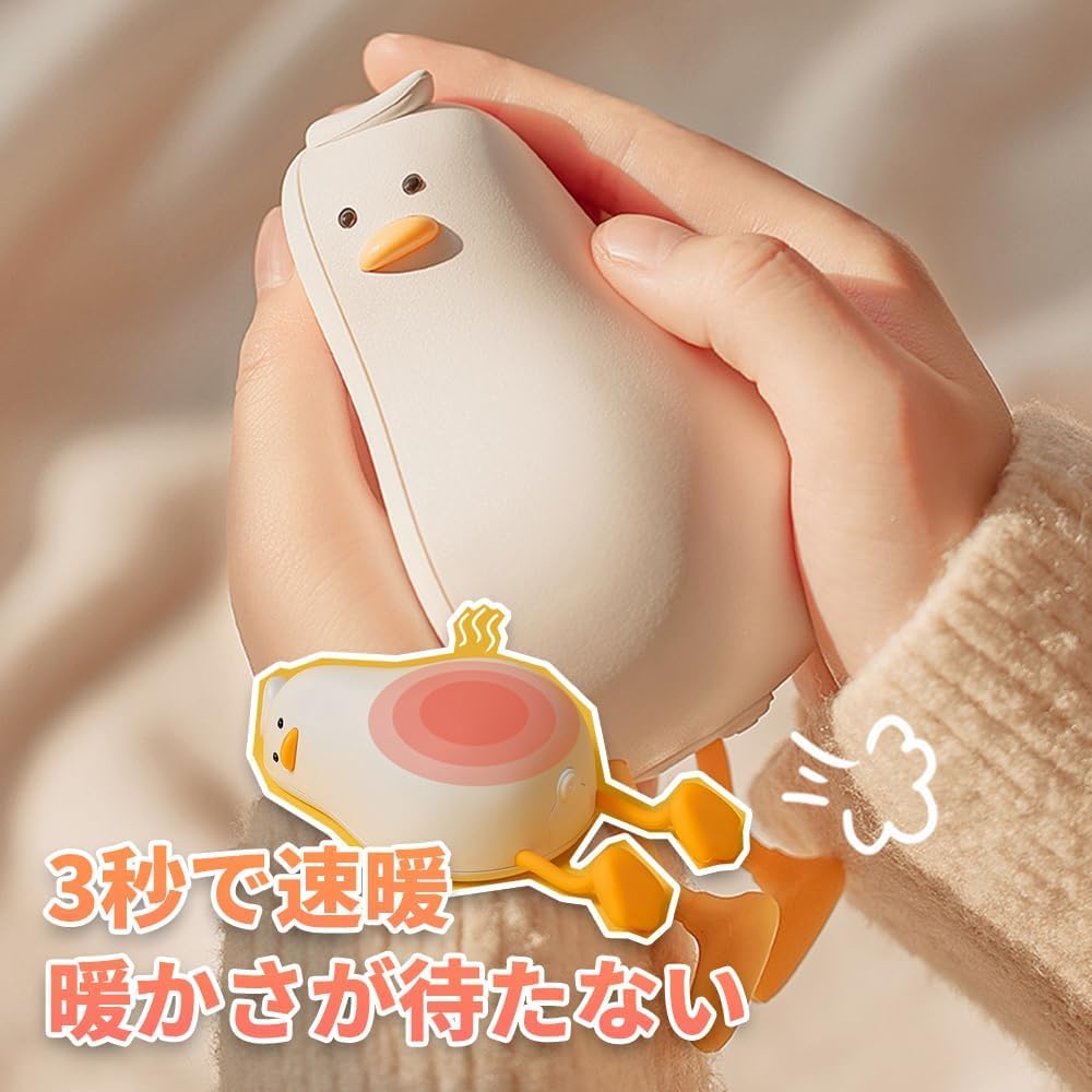 Amazon.co.jp : 充電式カイロ あひる 電気カイロ 可愛い 電子カイロ 