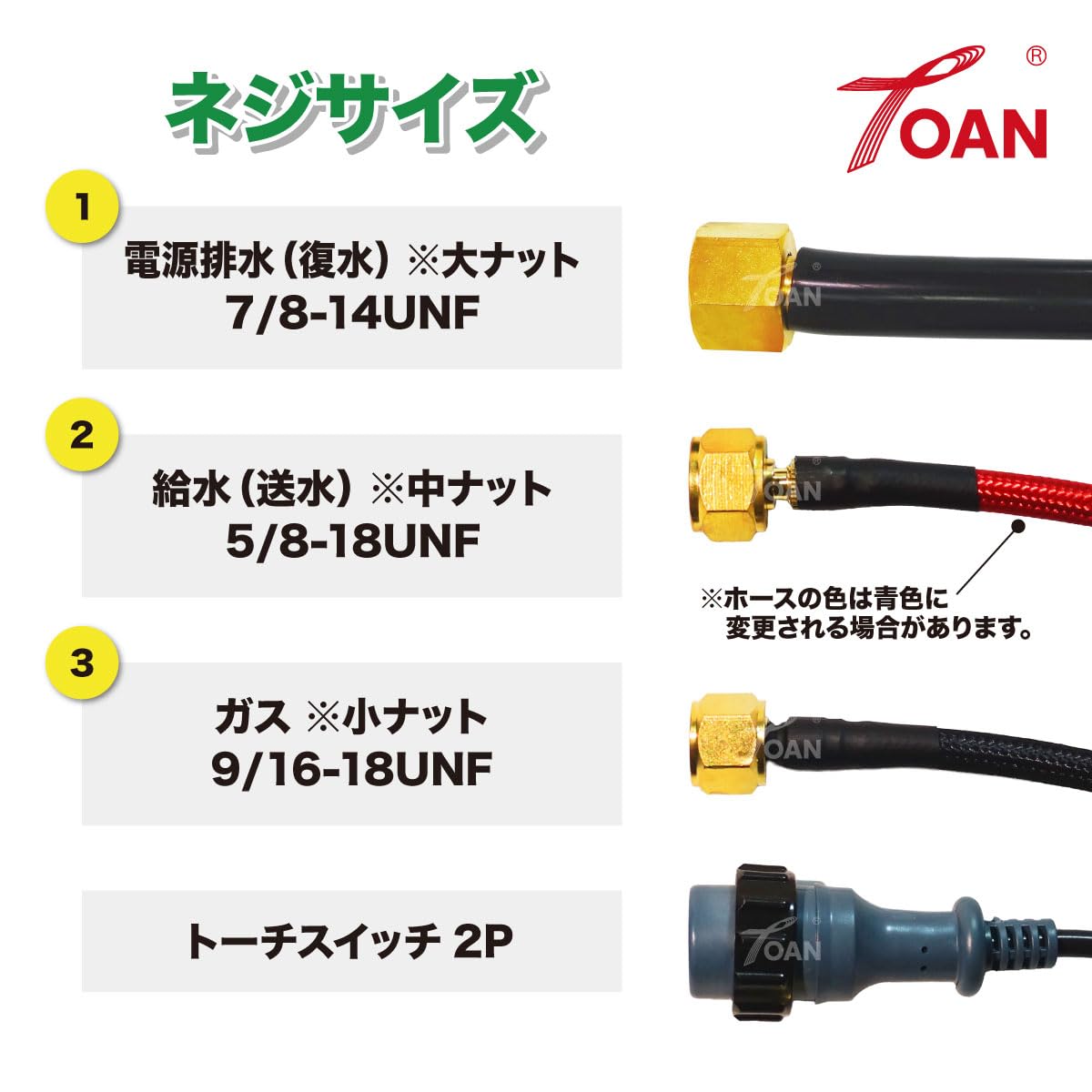Amazon | TOAN フルデジタル用 TIG溶接 トーチ 300A水冷 WP-18 長さ:8m