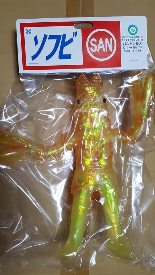 ブルマァク バルタン星人 ミドルサイズ ソフビ 復刻版 ブルマァクの