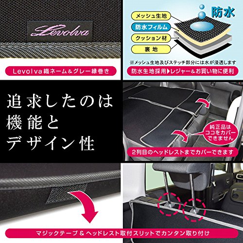 Amazon | Levolva ラゲッジカバー MA26S MA36S MA46S ソリオ