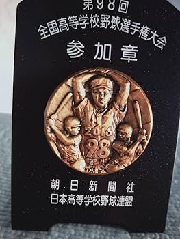 第70回記念 選抜高等学校野球大会 参加章 第70回記念 選抜高等学校野球大会 参加章
