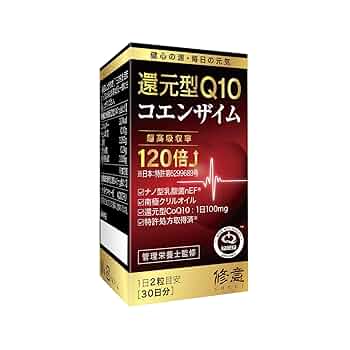 還元型コエンザイムQ10 61T1WAdBFGL._UF350,350_QL50_.jpg