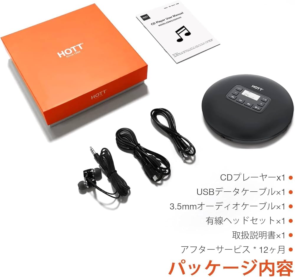LEX愛用HOTT CDプレイヤー Amazon.co.jp: HOTT ポータブル デスクトップ CD プレーヤー
